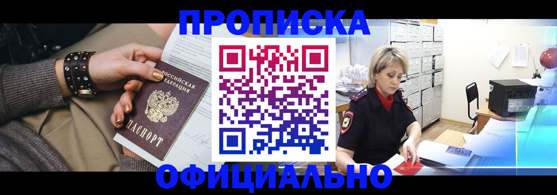 временная регистрация адрес в Уварово