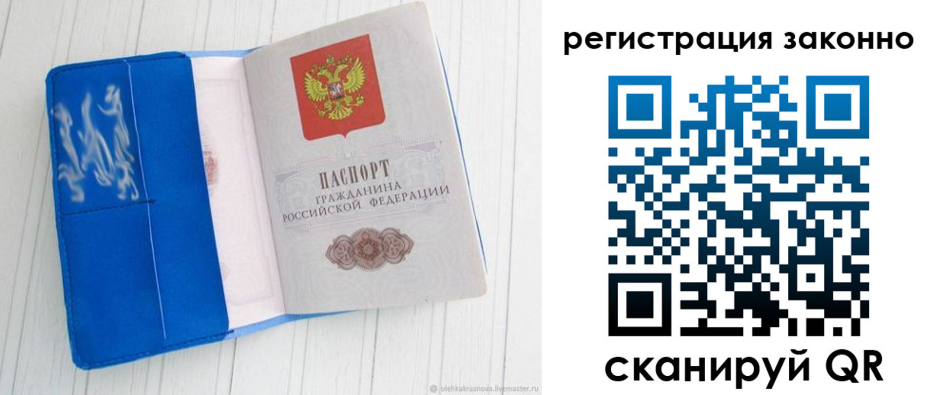 где прописаться в Уварово