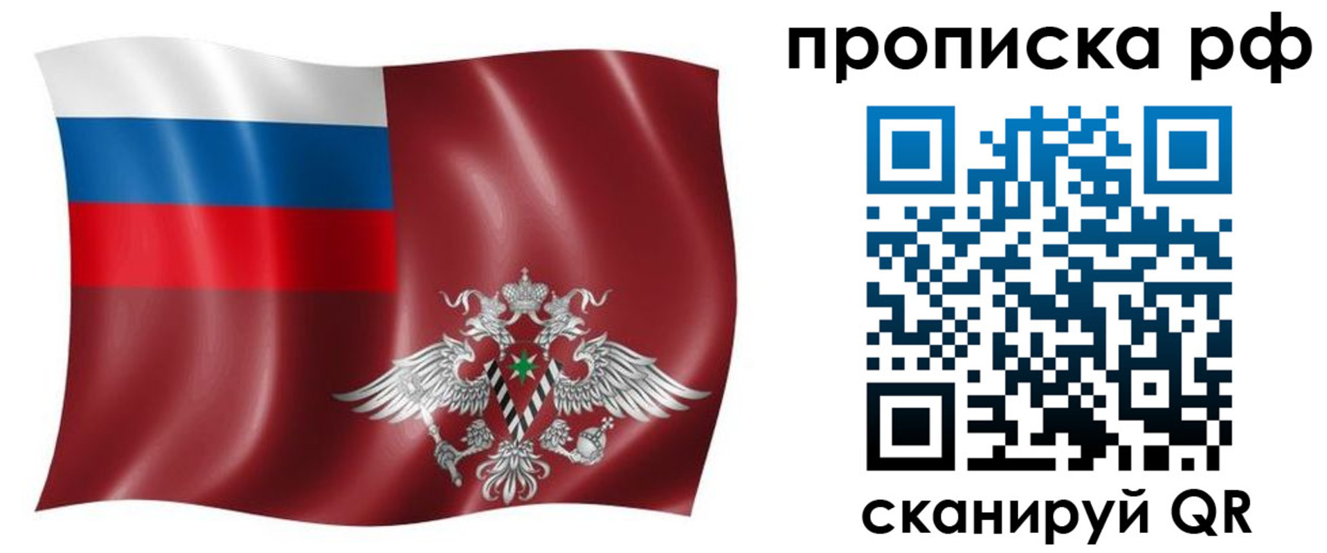 временная регистрация надежно в Уварово