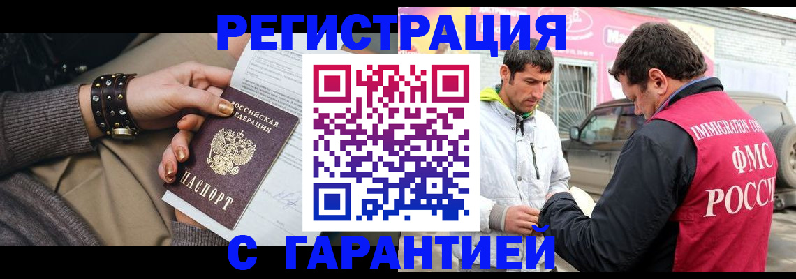 временная регистрация поиск в Уварово