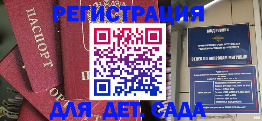временная прописка в Уварово