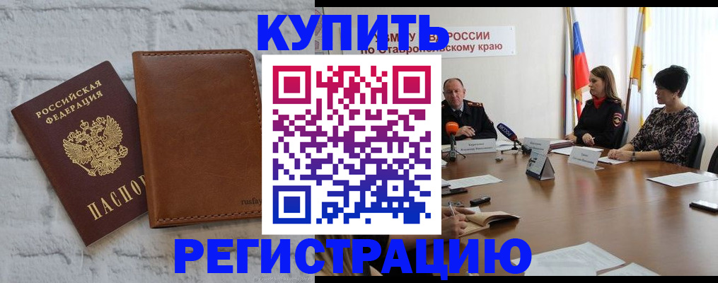 временная регистрация гарантия в Уварово