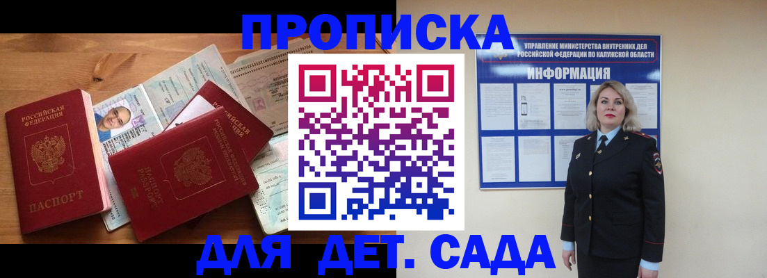 где прописаться в Уварово