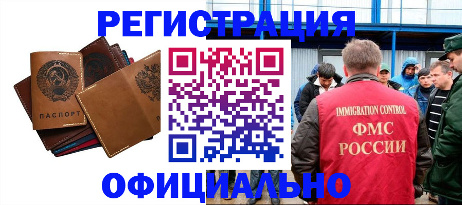 временная прописка в Уварово