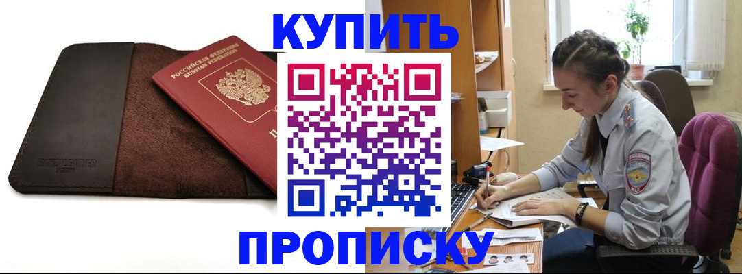 прописка паспорт в Уварово