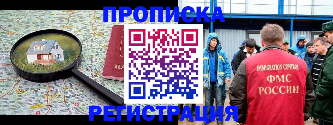 прописка в квартире в Уварово